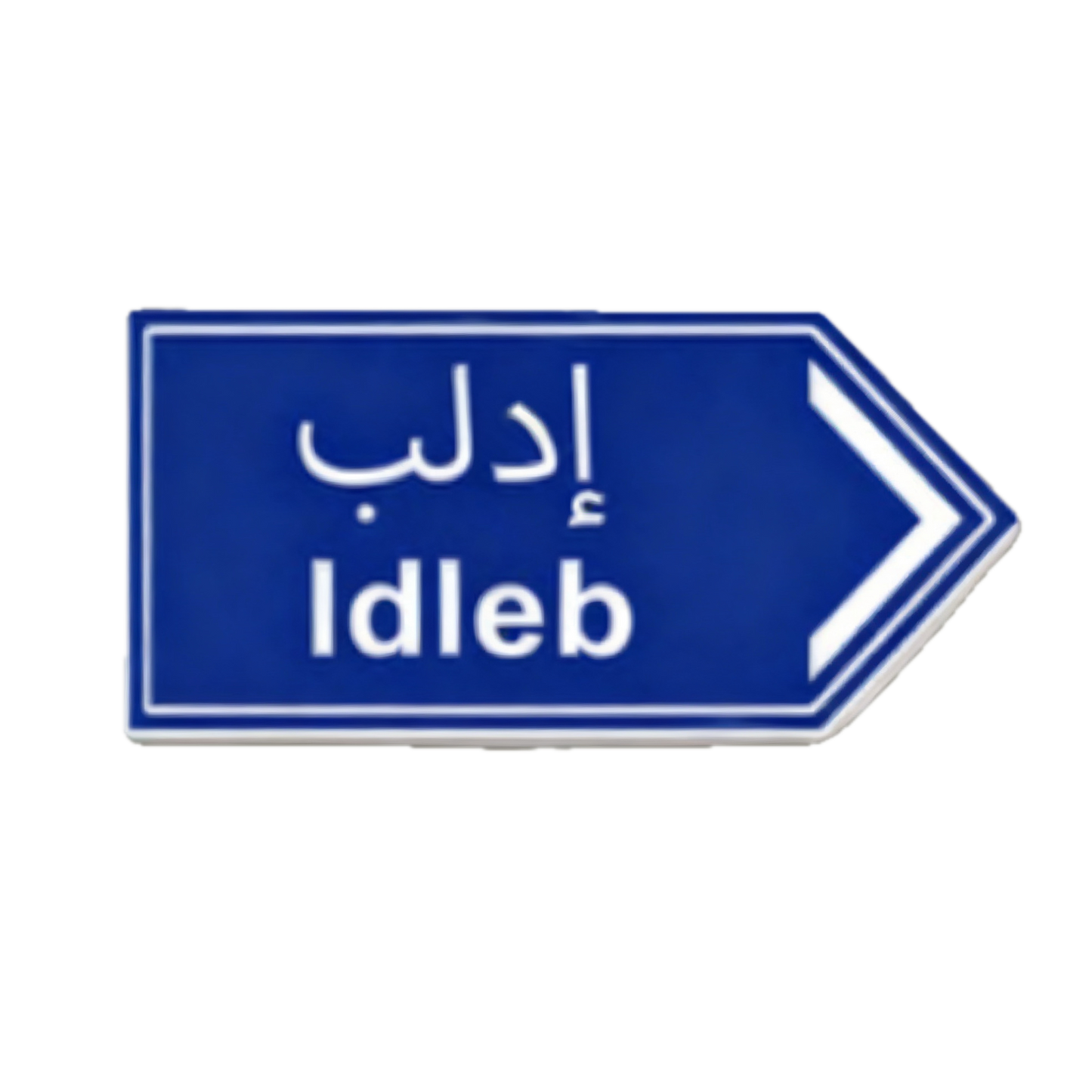 Idleb sign