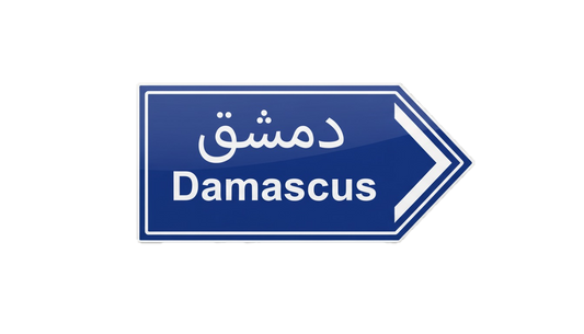 Damascus sign " Syria"