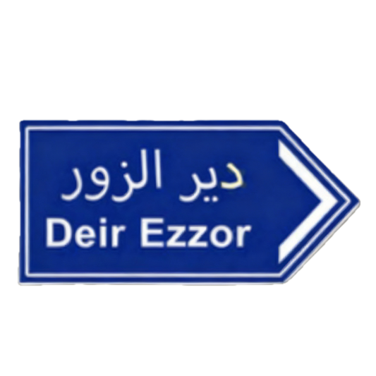 Deir Ezzor sign " Syria"