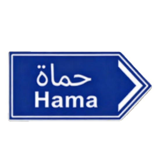 Hama sign