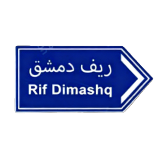 Rif Dimashq sign " Syria"