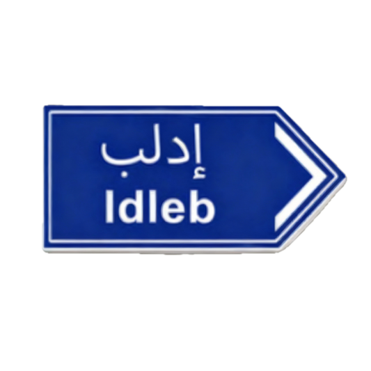 Idleb sign